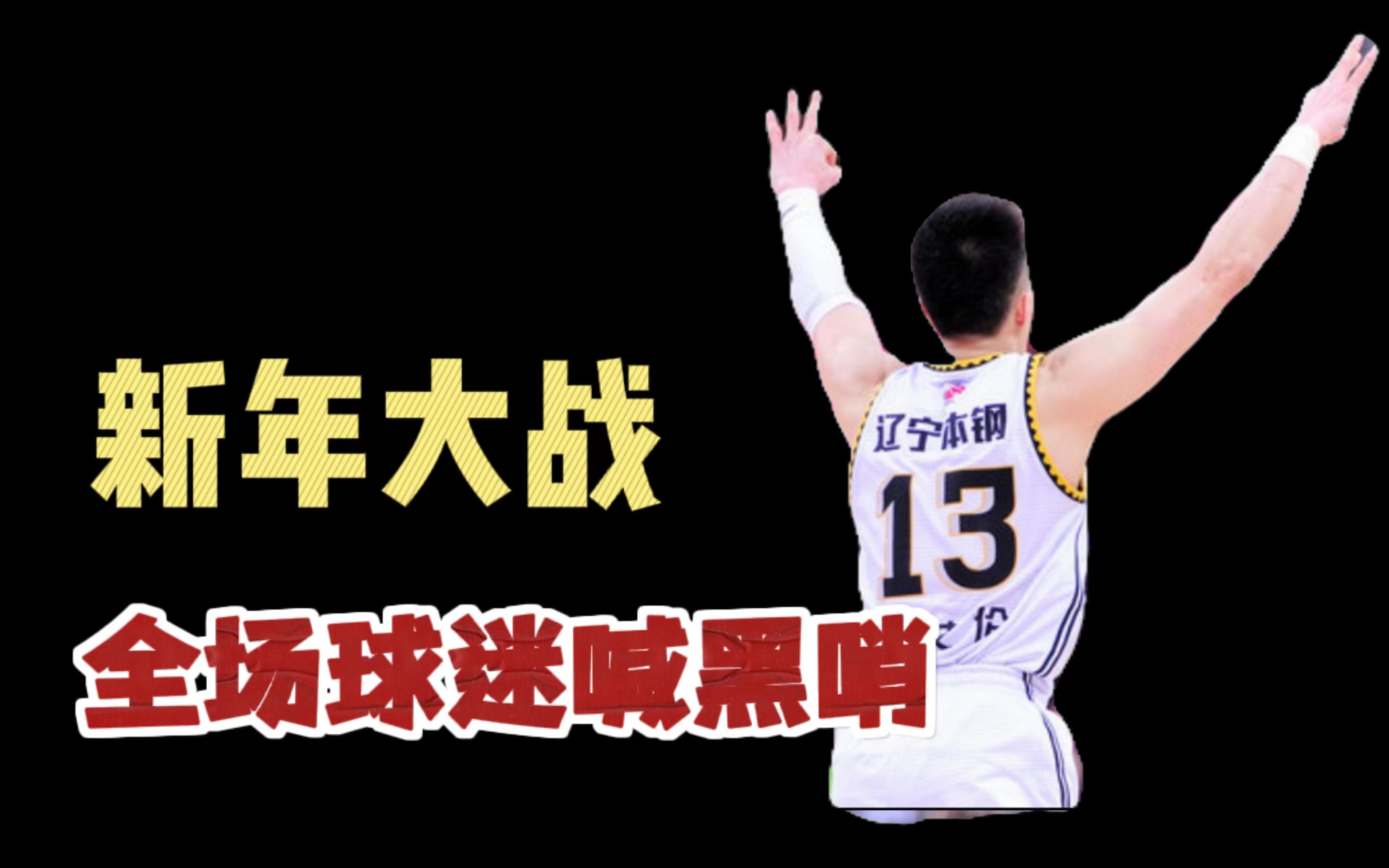 强强对决，一场激烈大战引无数球迷狂热的简单介绍