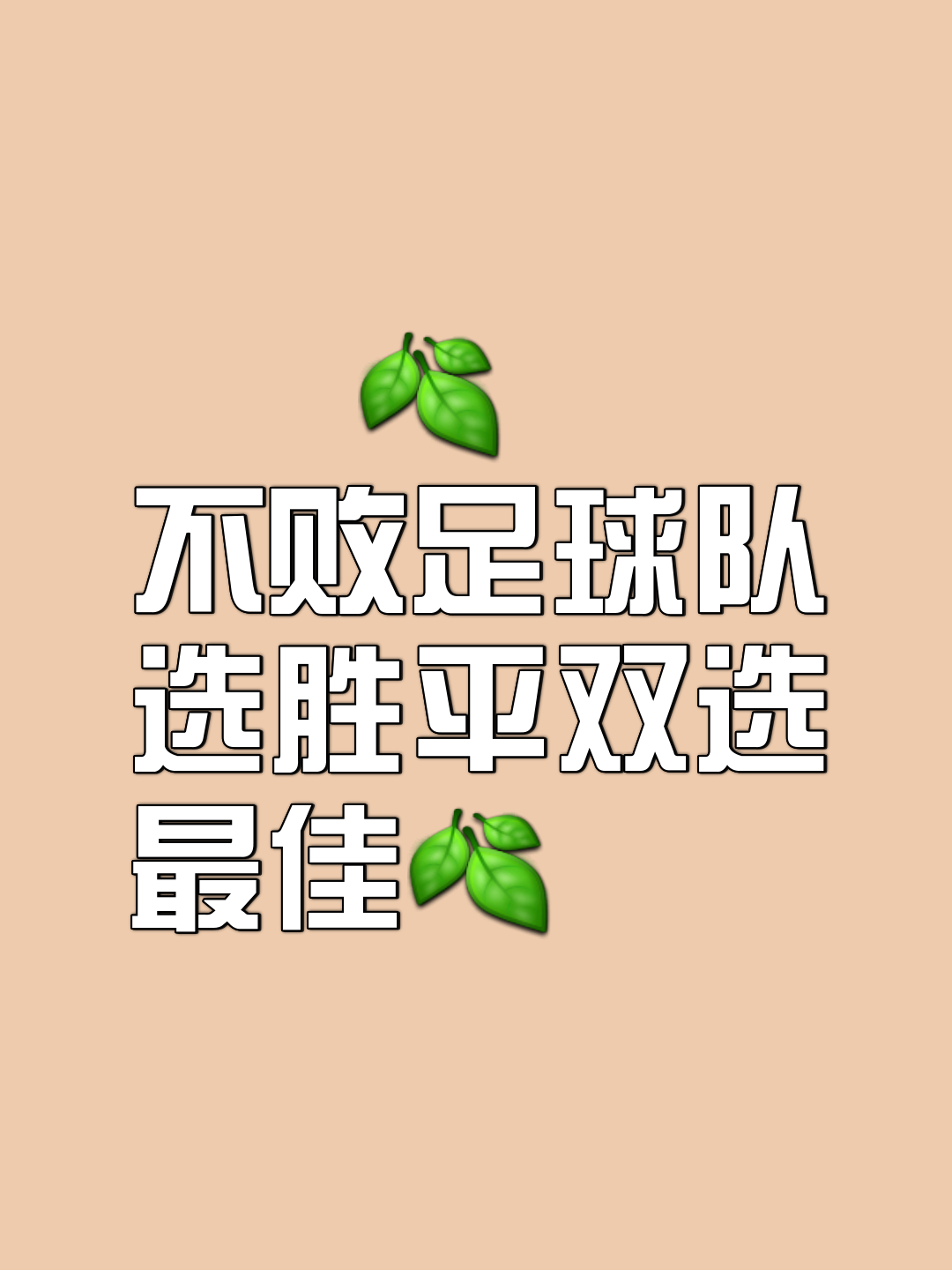 包含实力对决，球队全力以赴争夺胜利的宝座的词条