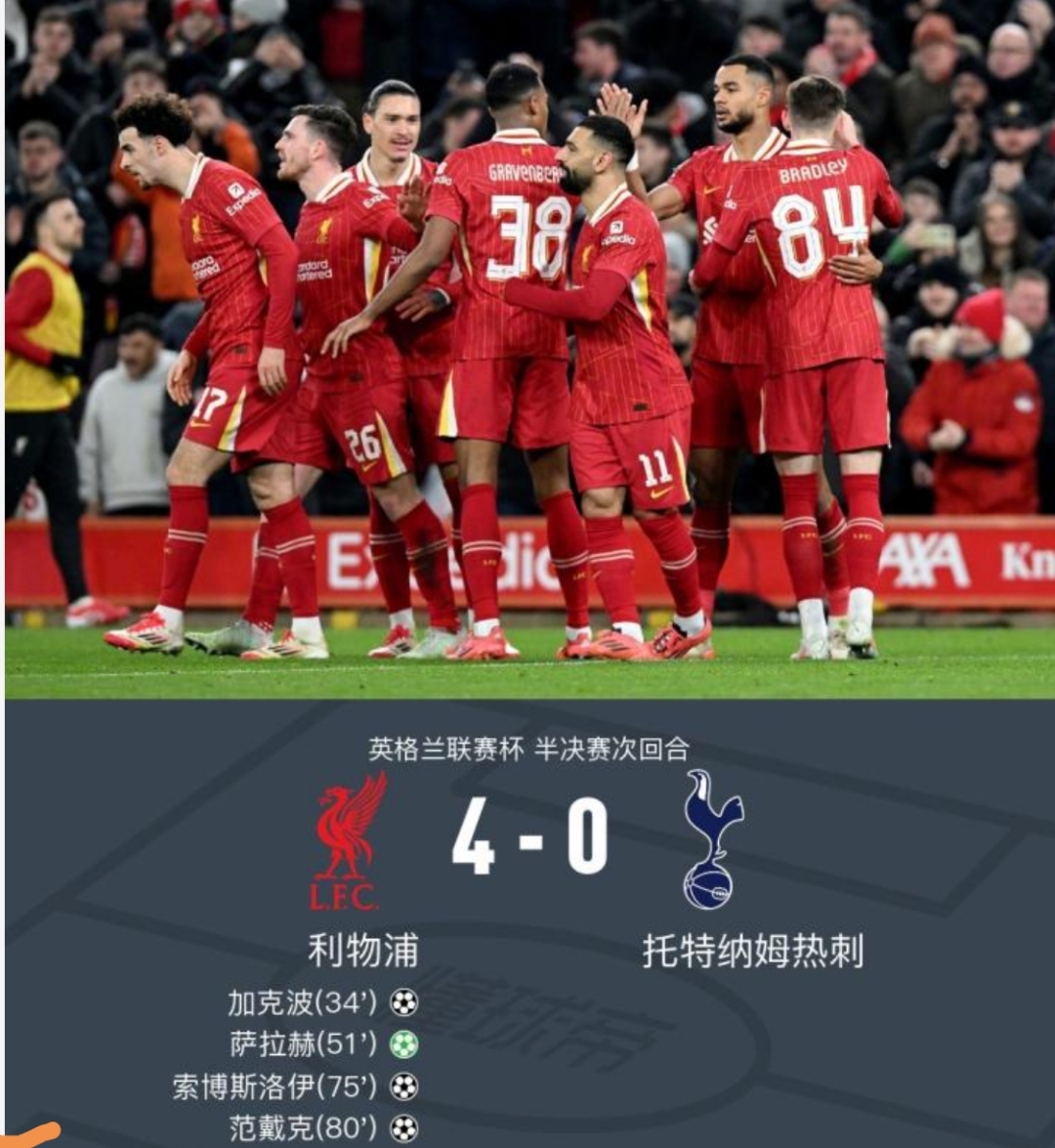 包含利物浦轻松击败对手！红军一路高歌晋级四强的词条